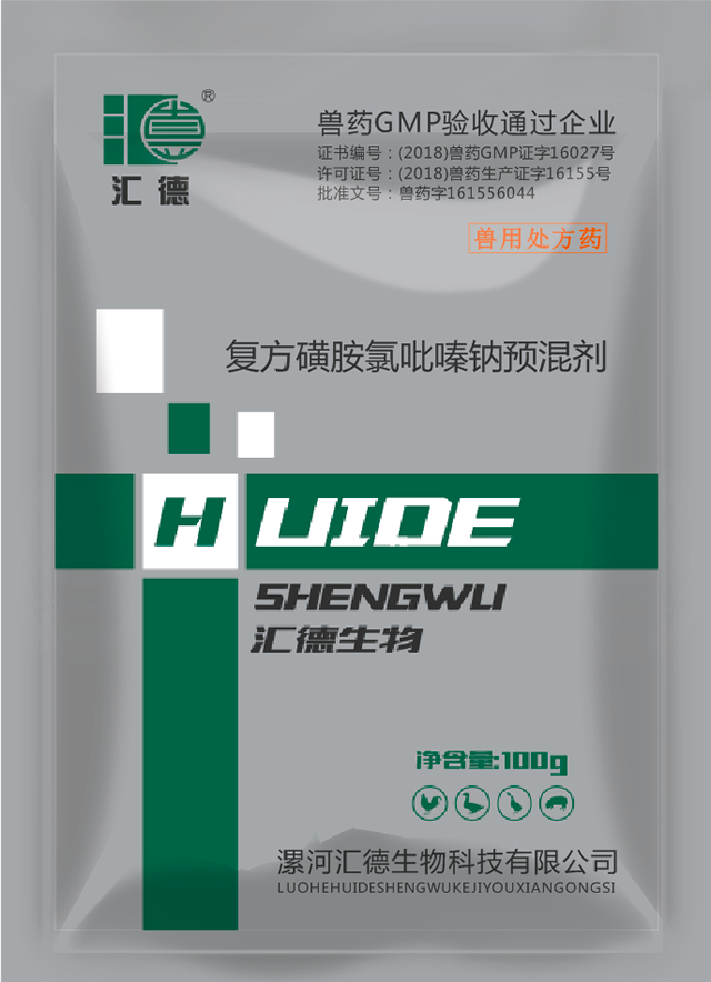 啊啊啊艹逼复方磺胺氯吡嗪钠预混剂